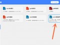 word批量修改
