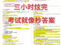 模糊拼图