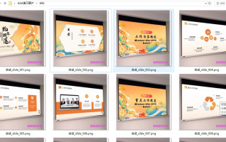 背景换图