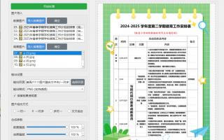图片融合