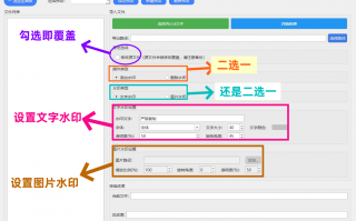 word添加水印