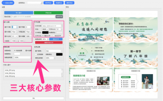网格拼图