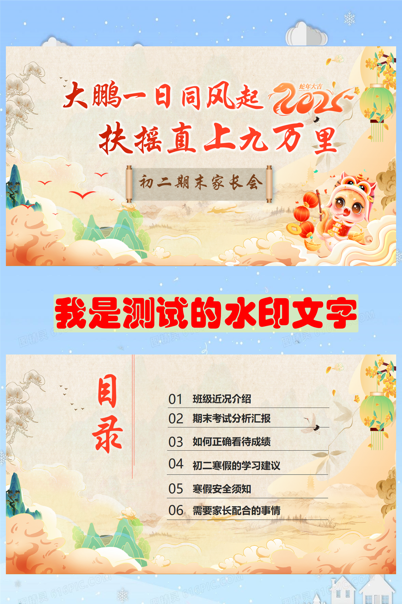 网格拼图-第4张图片-小风软件