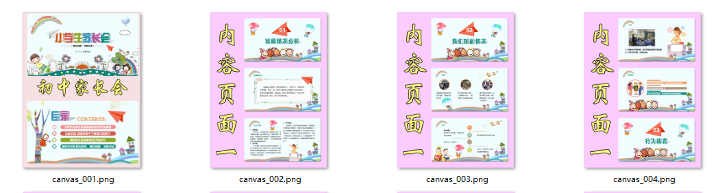百变快拼-第2张图片-小风软件