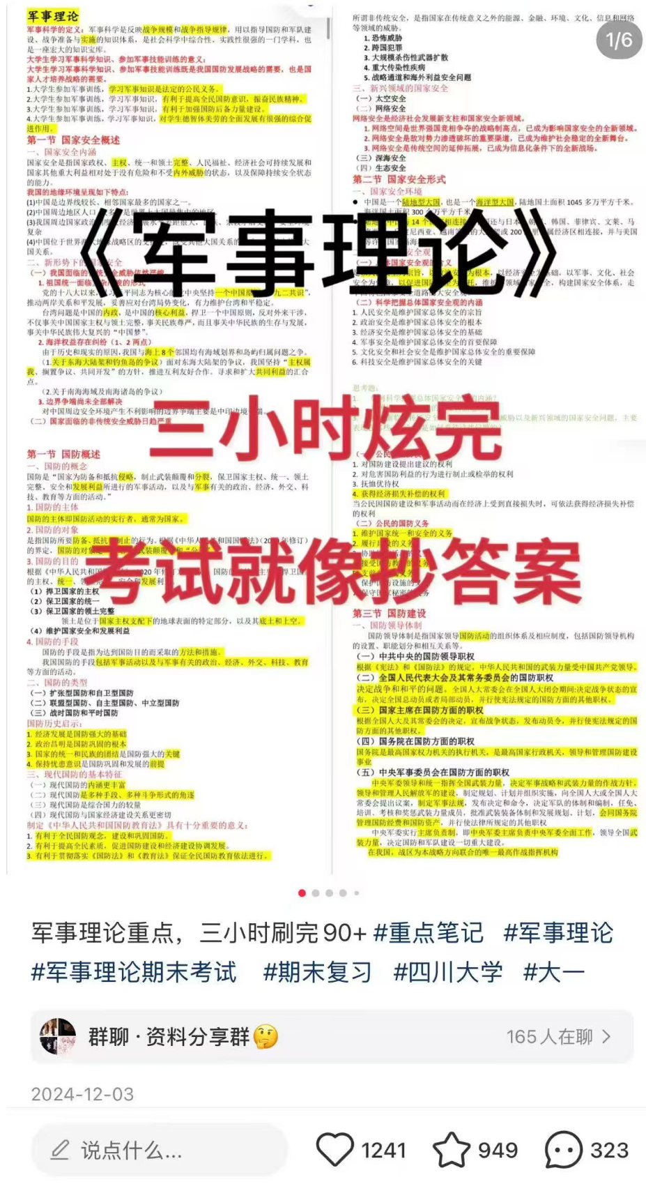 模糊拼图-第1张图片-小风软件