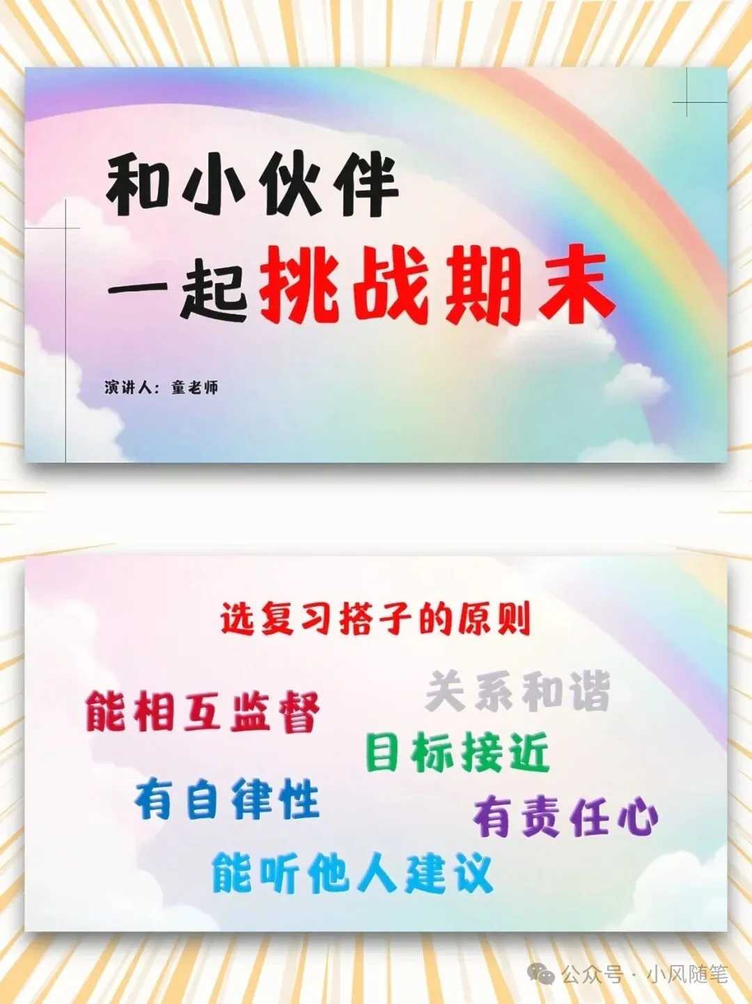 百变拼图（1）-第4张图片-小风软件