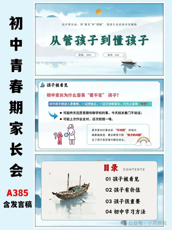 百变拼图（2）-第1张图片-小风软件