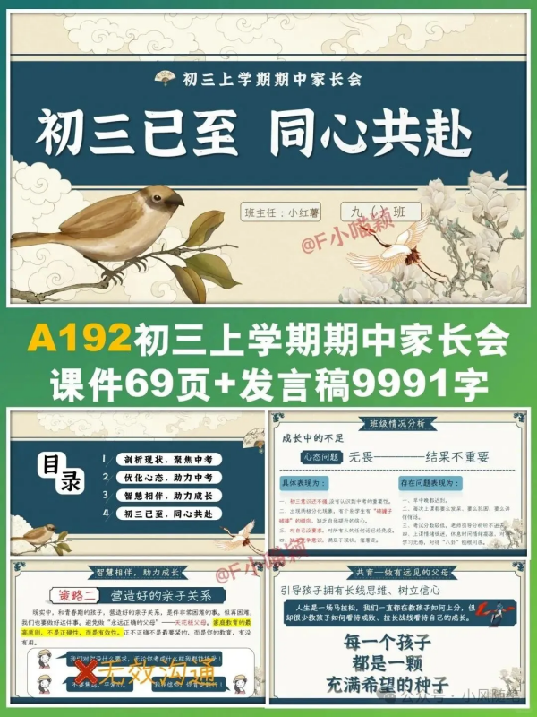 百变拼图（2）-第4张图片-小风软件