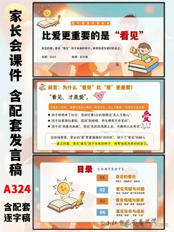 百变拼图（2）-第3张图片-小风软件